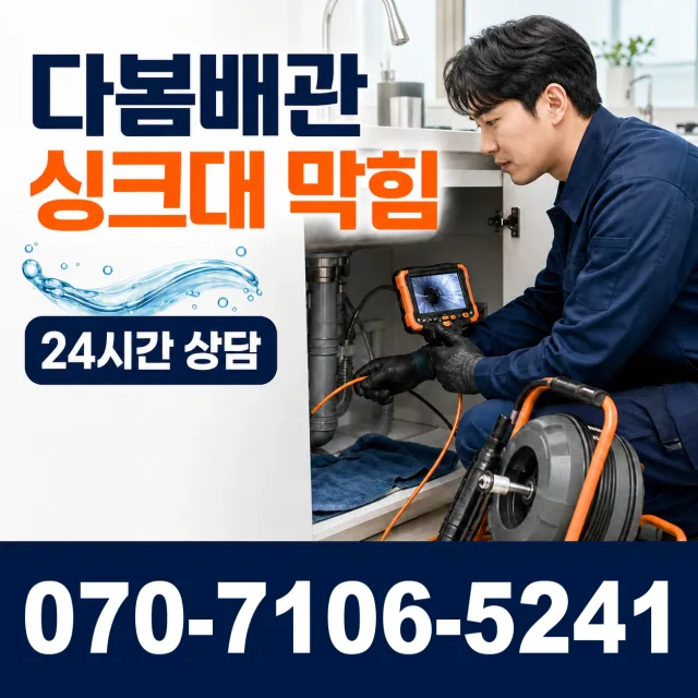 전북 고창군 아산면 오정동길 욕실누수 상담 이미지 1
