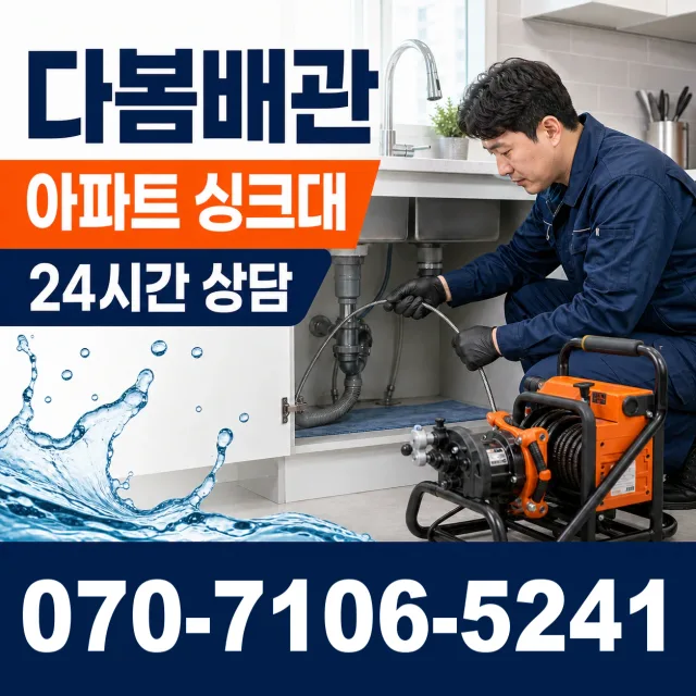 전북 고창군 아산면 오정동길 욕실누수 상담 이미지 7